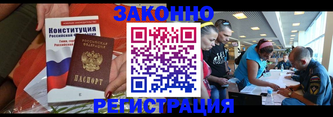 временная регистрация гарантия в Салехарде