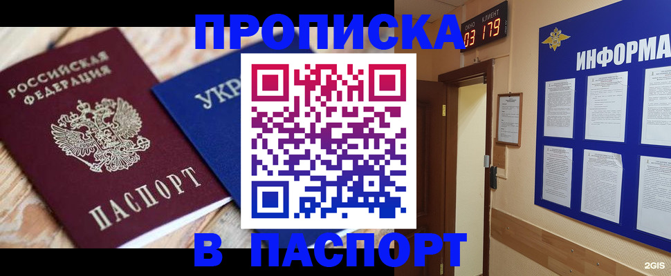 временная регистрация собственник в Салехарде